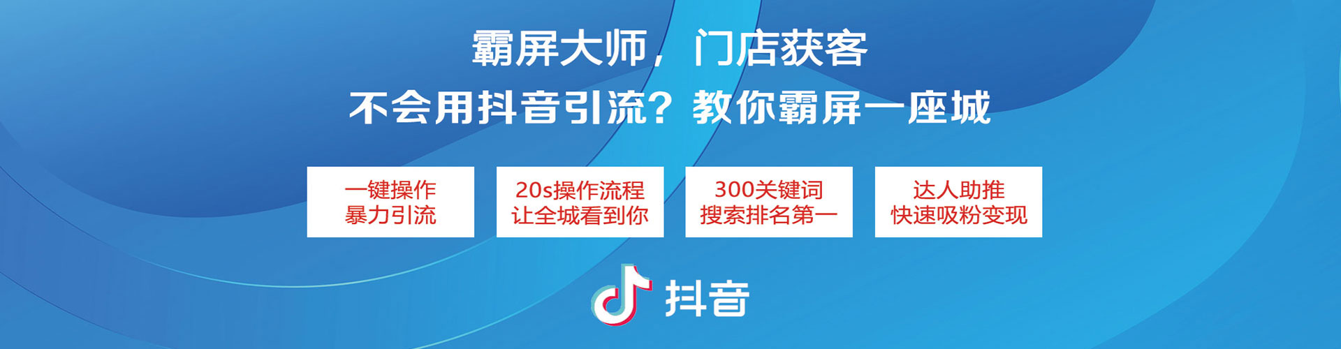 东风百度平台推广